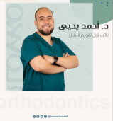 Dr. Ahmed Yahia Abdelghaffar