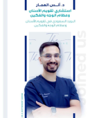 Dr. Anas Alammar